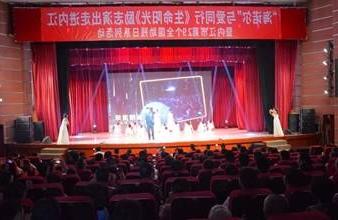 “生命助残，大爱无疆”—<a href='http://laps.huidutoys.com'>买球app</a>环保助残励志演出活动走进内江